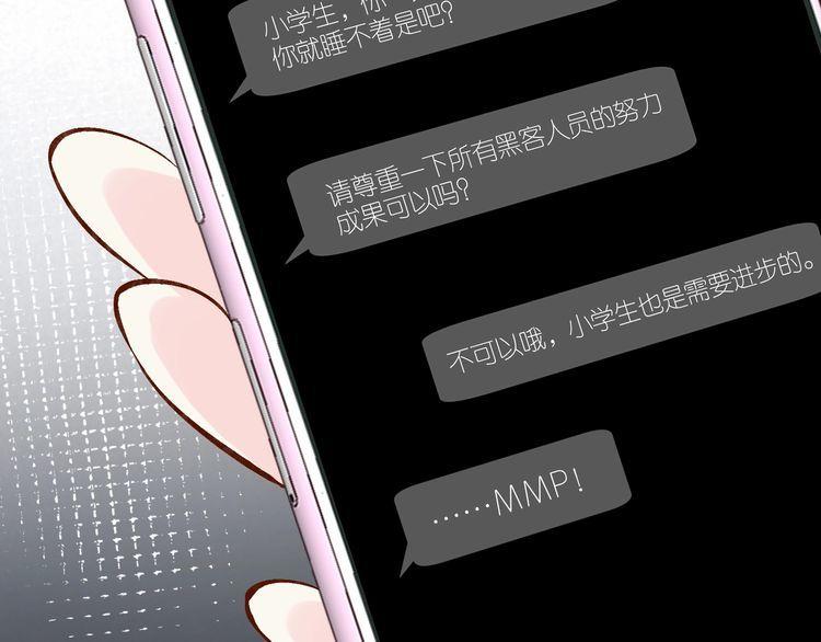 满级大佬翻车后漫画,第89话 痛失五百万62图