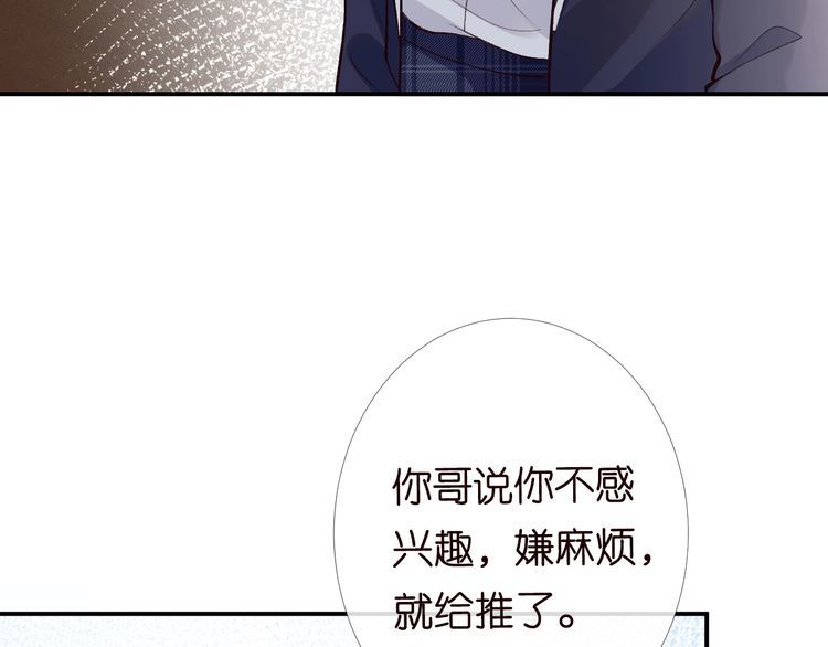 满级大佬翻车后漫画,第89话 痛失五百万93图