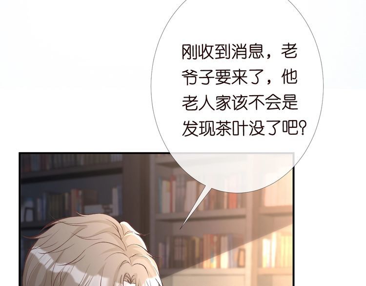 满级大佬翻车后漫画,第89话 痛失五百万35图