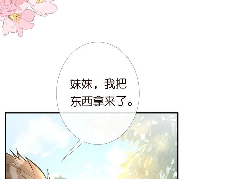 满级大佬翻车后漫画,第89话 痛失五百万81图