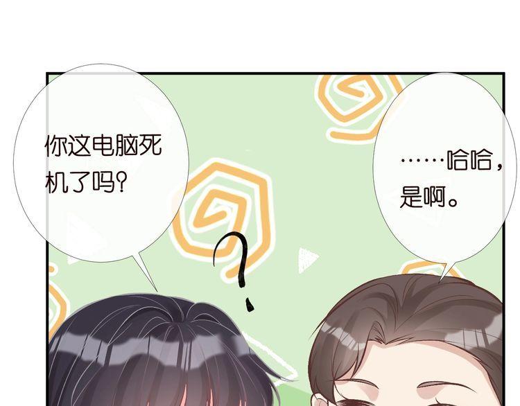 满级大佬翻车后漫画,第89话 痛失五百万24图