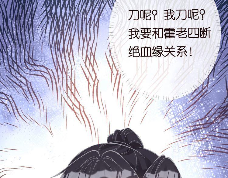 满级大佬翻车后漫画,第89话 痛失五百万101图