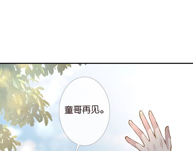 这条咸鱼她是满级大佬漫画,第90话 碰瓷17图