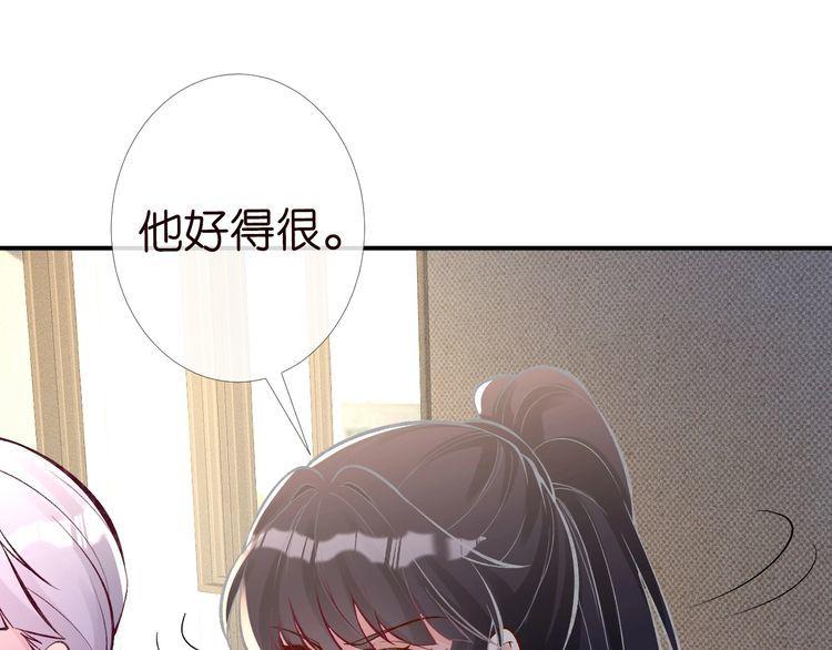 这条咸鱼她是满级大佬漫画,第90话 碰瓷74图