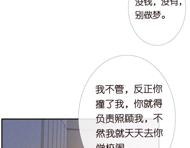 这条咸鱼她是满级大佬漫画,第90话 碰瓷53图