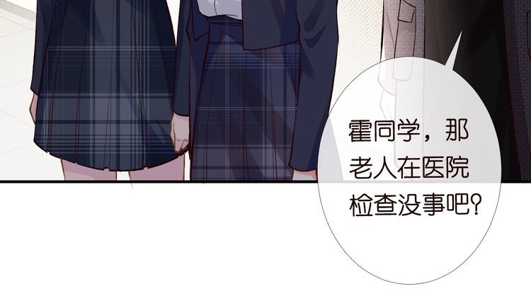 这条咸鱼她是满级大佬漫画,第90话 碰瓷73图