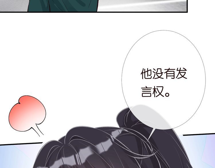 这条咸鱼她是满级大佬漫画,第90话 碰瓷9图