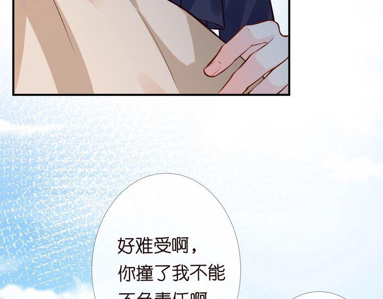 这条咸鱼她是满级大佬漫画,第90话 碰瓷43图