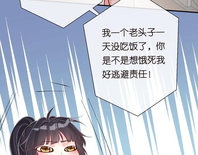 满级大佬翻车以后漫画免费下拉式漫画,第91话 闵郁的试探54图