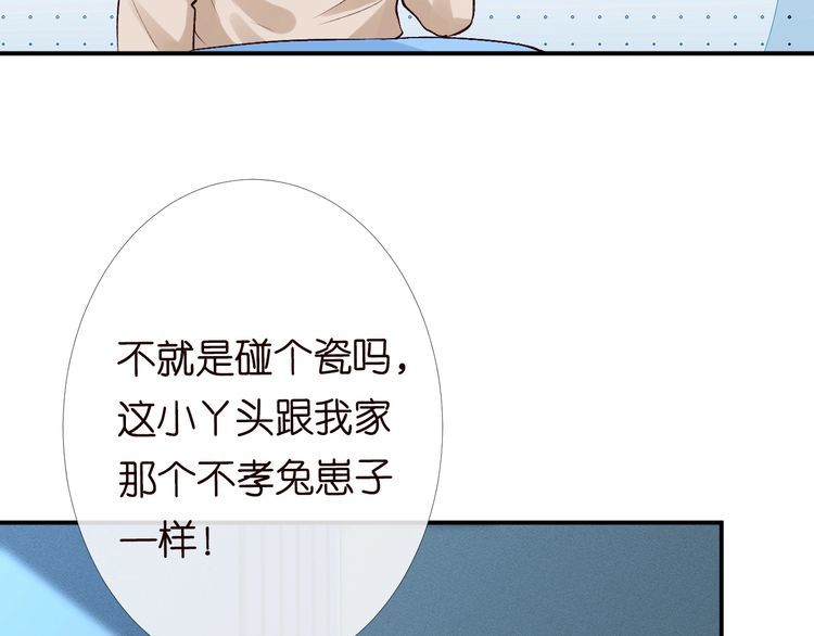 满级大佬翻车以后漫画免费下拉式漫画,第91话 闵郁的试探95图