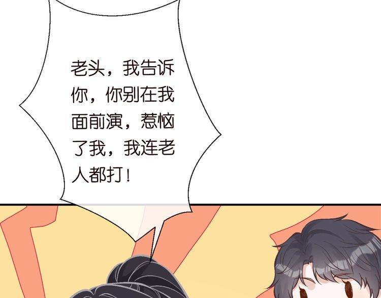 满级大佬翻车以后漫画免费阅读漫画,第91话 闵郁的试探74图