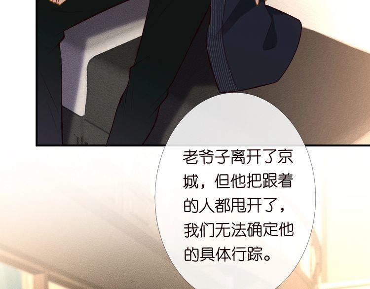 满级大佬翻车以后漫画免费下拉式漫画,第91话 闵郁的试探80图