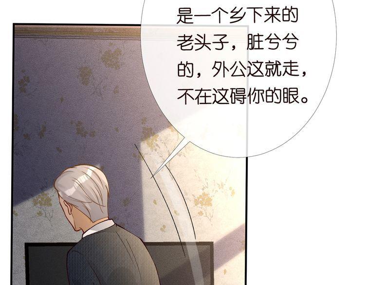 满级大佬翻车以后在线免费观看漫画,第92话 天降外公62图