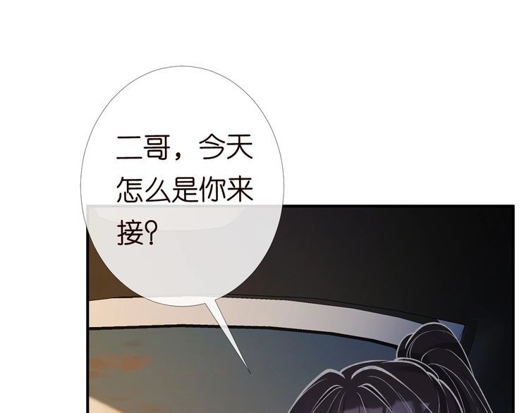 满级大佬翻车以后漫画免费下拉式漫画,第92话 天降外公21图