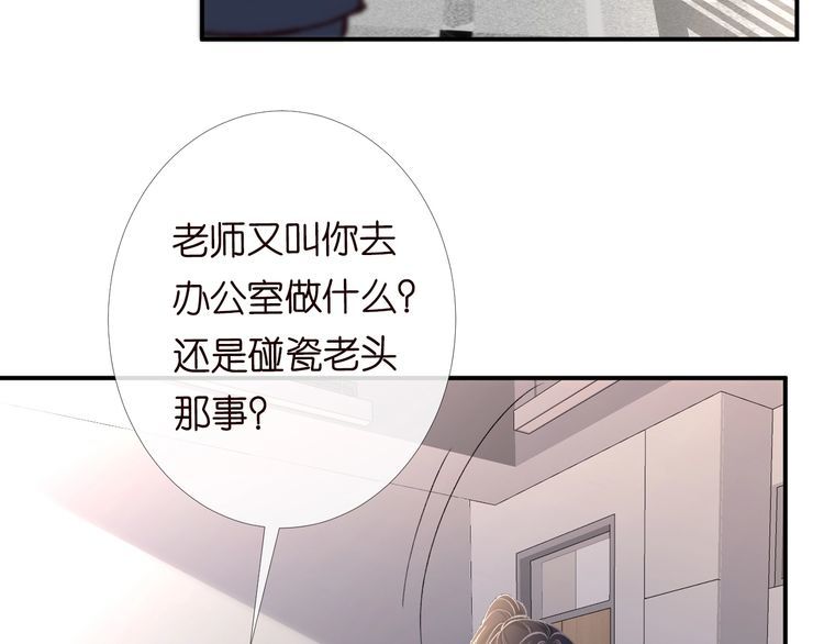 这条咸鱼她是满级大佬漫画,第93话 联赛报名75图