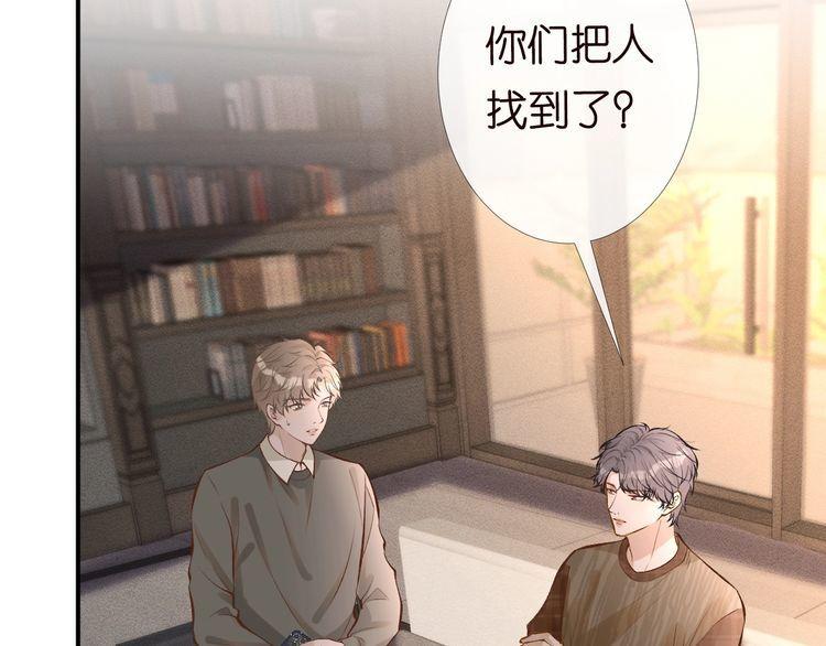 这条咸鱼她是满级大佬漫画,第93话 联赛报名8图