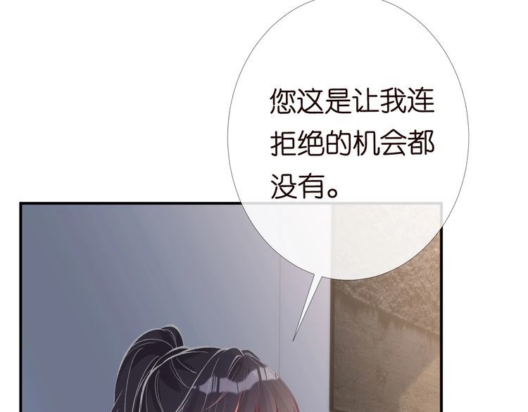 这条咸鱼她是满级大佬漫画,第93话 联赛报名62图