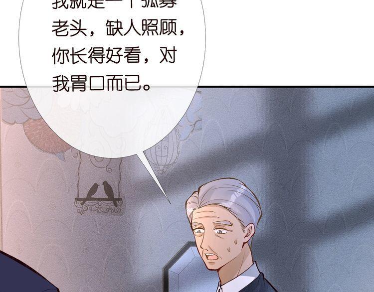 这条咸鱼她是满级大佬漫画,第93话 联赛报名40图