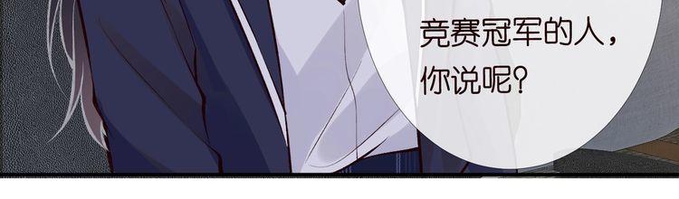 这条咸鱼她是满级大佬漫画,第93话 联赛报名67图