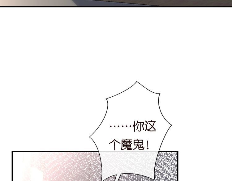 这条咸鱼她是满级大佬漫画,第93话 联赛报名96图