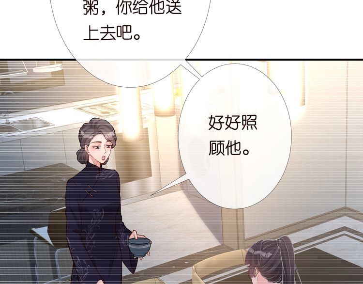 满级大佬翻车以后完整免费漫画,第94话 相亲大会9图