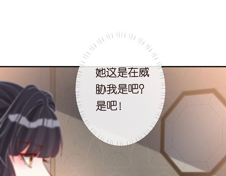 满级大佬翻车以后完整免费漫画,第94话 相亲大会26图