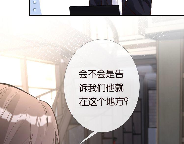 满级大佬翻车以后完整免费漫画,第94话 相亲大会93图