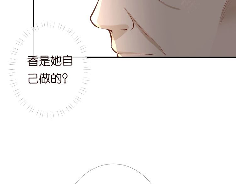 满级大佬翻车以后完整免费漫画,第94话 相亲大会52图