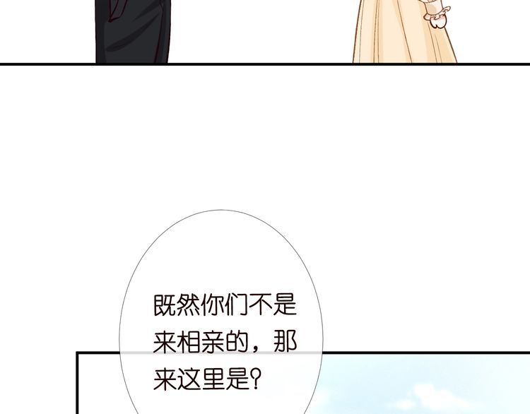 满级大佬翻车以后漫画免费下拉式漫画,第95话 海王？渣男？61图