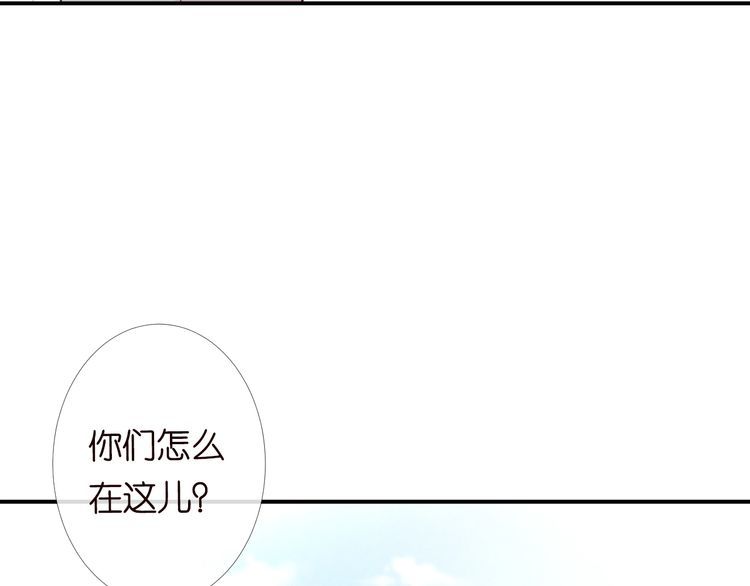 满级大佬翻车以后漫画免费下拉式漫画,第95话 海王？渣男？44图