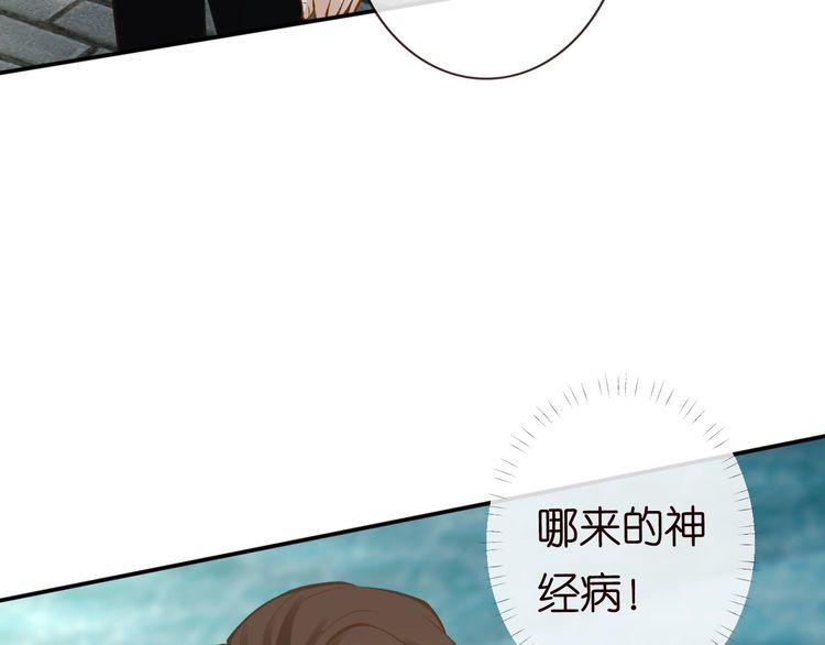 满级大佬翻车以后漫画免费下拉式漫画,第95话 海王？渣男？100图