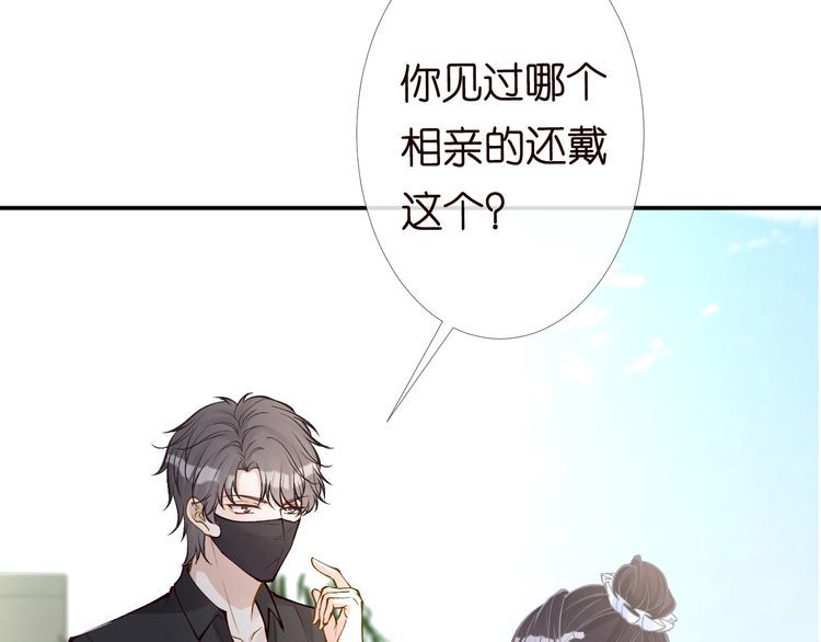 满级大佬翻车以后漫画免费下拉式漫画,第95话 海王？渣男？54图