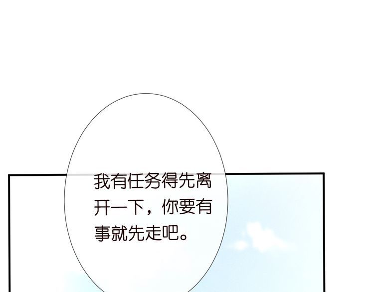 满级大佬翻车以后漫画免费下拉式漫画,第95话 海王？渣男？78图