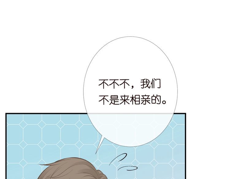 满级大佬翻车以后漫画免费下拉式漫画,第95话 海王？渣男？50图