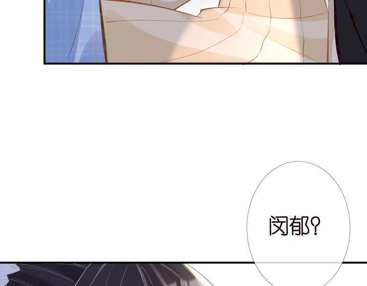 满级大佬翻车以后漫画免费下拉式漫画,第95话 海王？渣男？42图