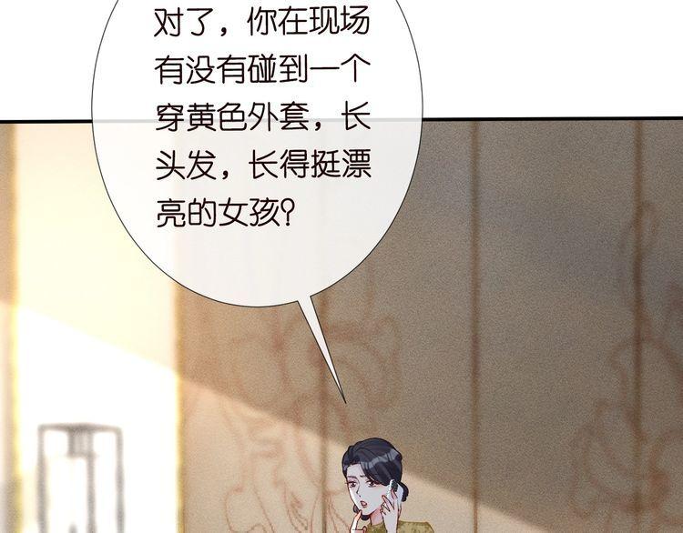 满级大佬翻车以后漫画免费下拉式漫画,第95话 海王？渣男？72图