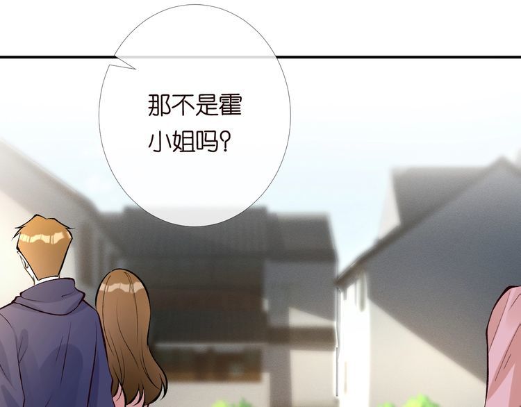 满级大佬翻车以后漫画免费下拉式漫画,第95话 海王？渣男？33图