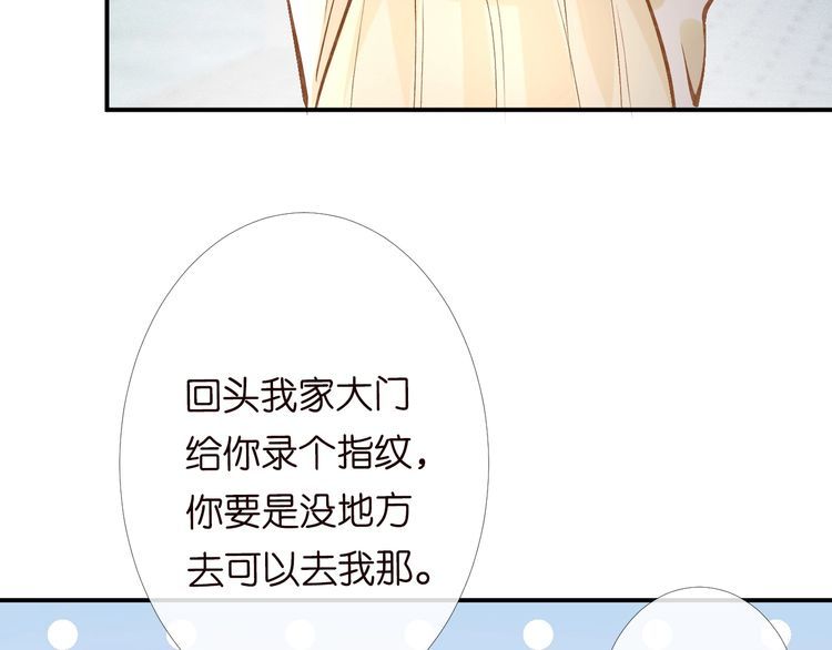 满级大佬翻车以后漫画免费下拉式漫画,第95话 海王？渣男？59图