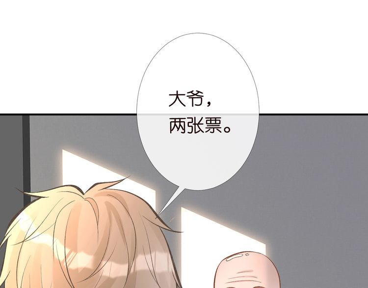 满级大佬翻车以后漫画免费下拉式漫画,第95话 海王？渣男？5图