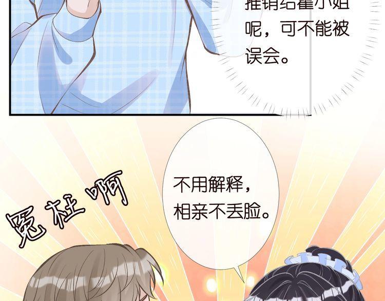 满级大佬翻车以后漫画免费下拉式漫画,第95话 海王？渣男？52图