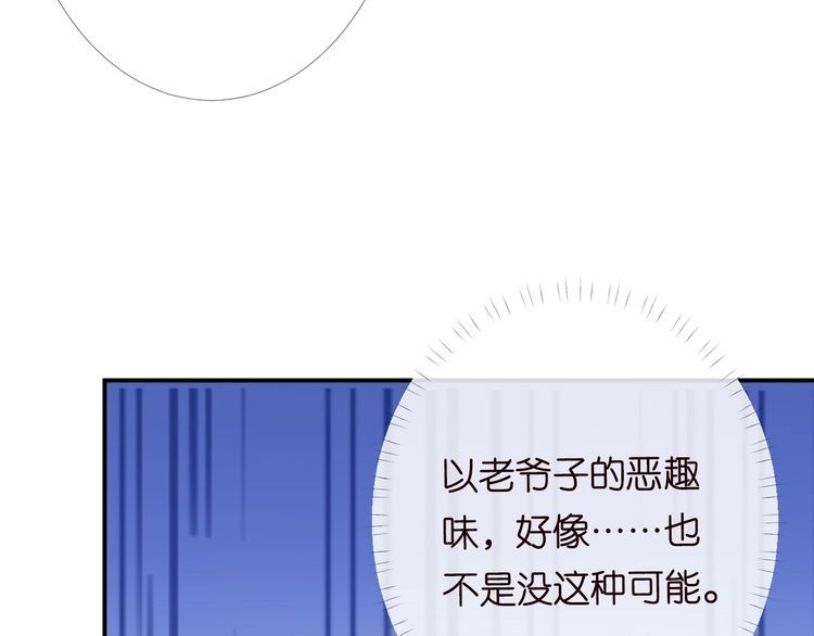 满级大佬翻车以后漫画免费下拉式漫画,第95话 海王？渣男？13图