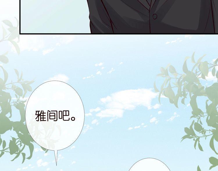 满级大佬翻车以后漫画免费下拉式漫画,第96话 拒当海王妹51图