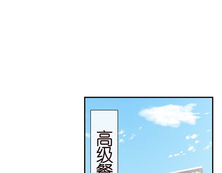 满级大佬翻车以后漫画免费下拉式漫画,第96话 拒当海王妹37图