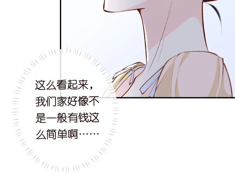 满级大佬翻车以后漫画免费下拉式漫画,第96话 拒当海王妹92图