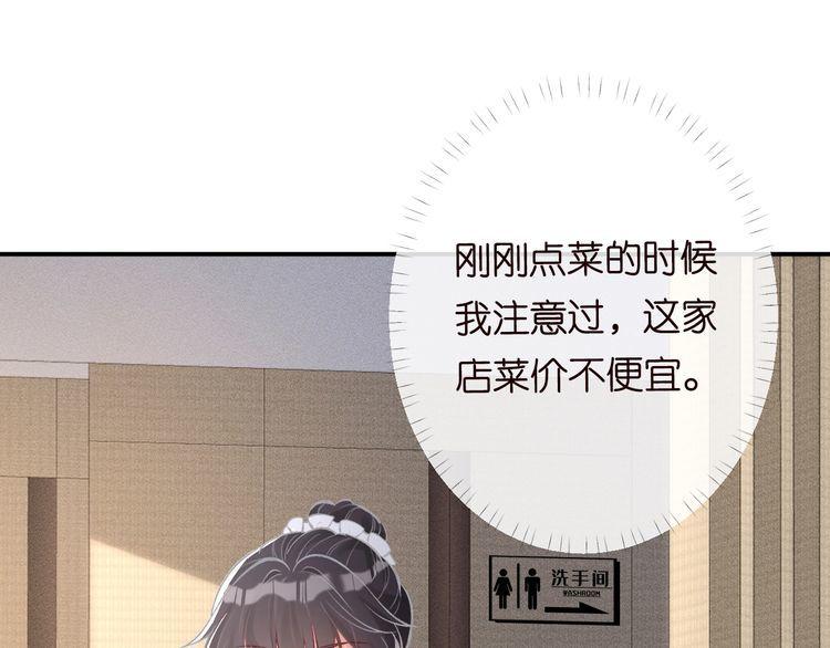 满级大佬翻车以后漫画免费下拉式漫画,第96话 拒当海王妹89图