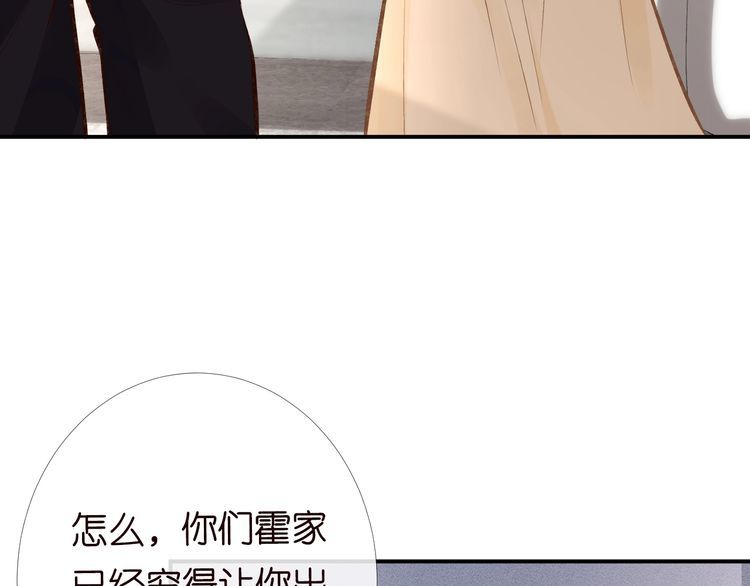 满级大佬翻车以后漫画免费下拉式漫画,第96话 拒当海王妹95图