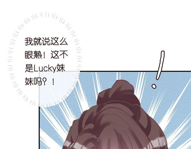 满级大佬翻车以后漫画免费下拉式漫画,第96话 拒当海王妹30图