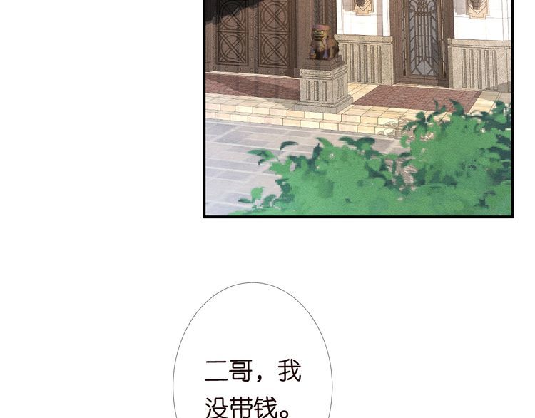 满级大佬翻车以后漫画免费下拉式漫画,第96话 拒当海王妹39图