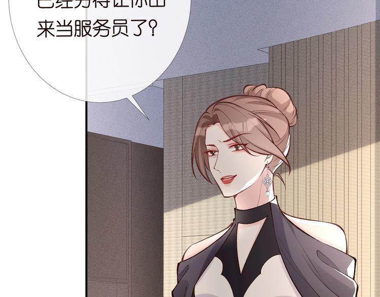 满级大佬翻车以后漫画免费下拉式漫画,第96话 拒当海王妹96图