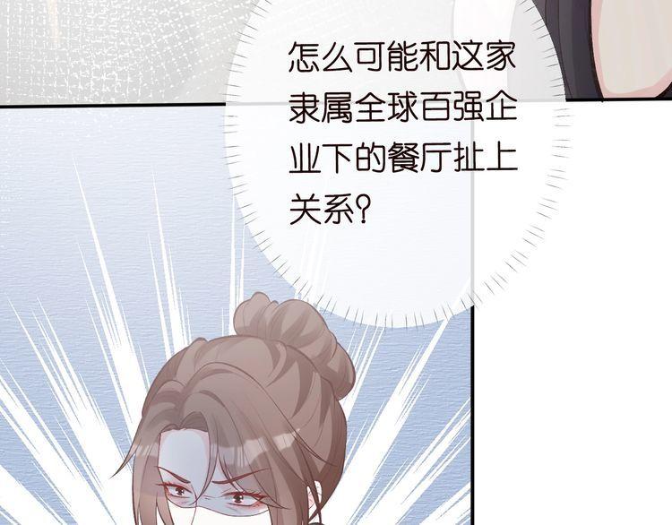 满级大佬翻车后漫画,第97话 穷得只剩钱94图